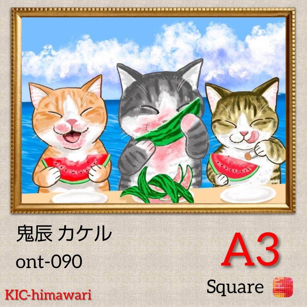 A3サイズ 四角ビーズ【ont-90】ダイヤモンドアート