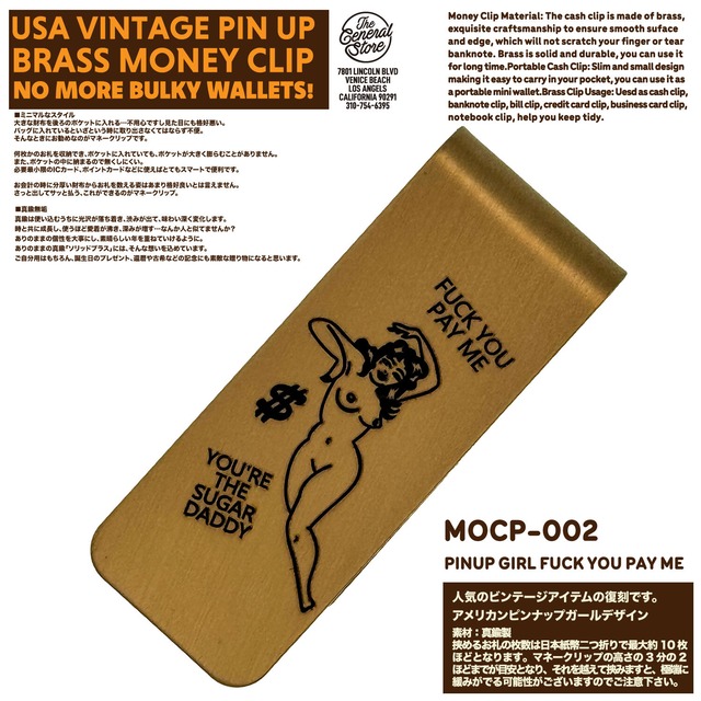 USA 真鍮 セクシー ピンナップガール マネークリップ ミニマリスト ビンテージ レトロ 札入れ 財布 ウォレット : MOCP-002