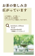 八女茶　特上煎茶　八女誉　100g