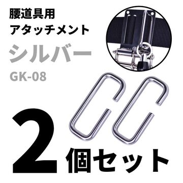 金井産業 マルキン印 腰道具用アタッチメント GK-08-3 ブロンズ 2個 