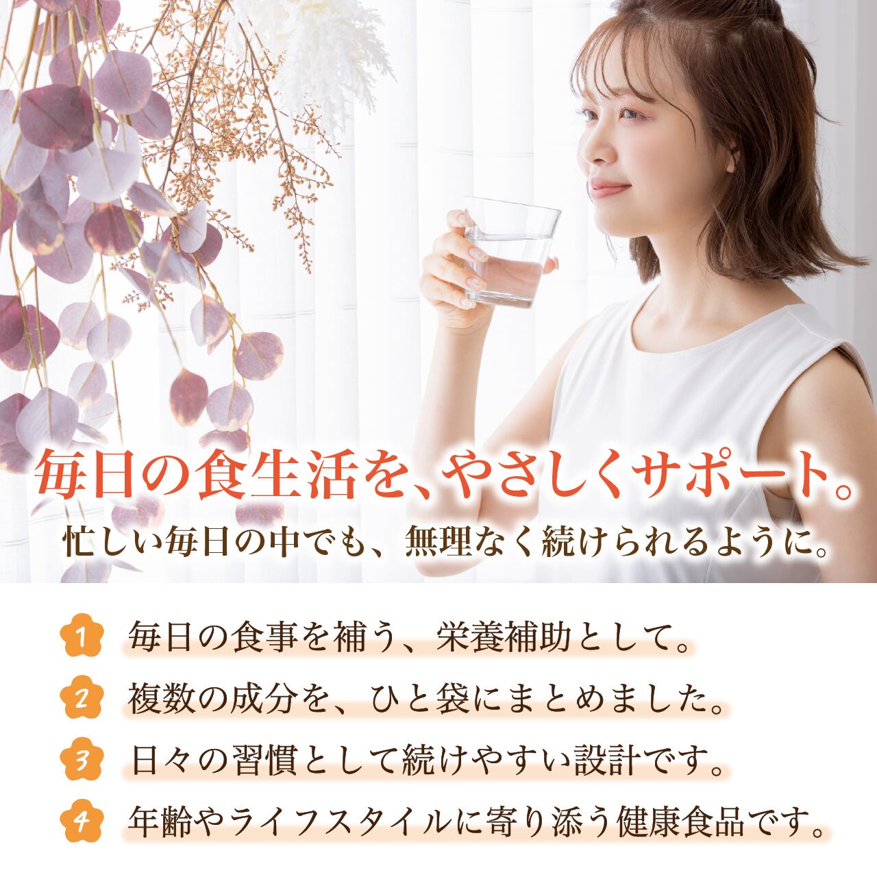 新生ライフケア（3種セット） | SHC BASE店