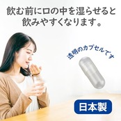 白十字 FCカプセル No.1 50コ入 0.47ml