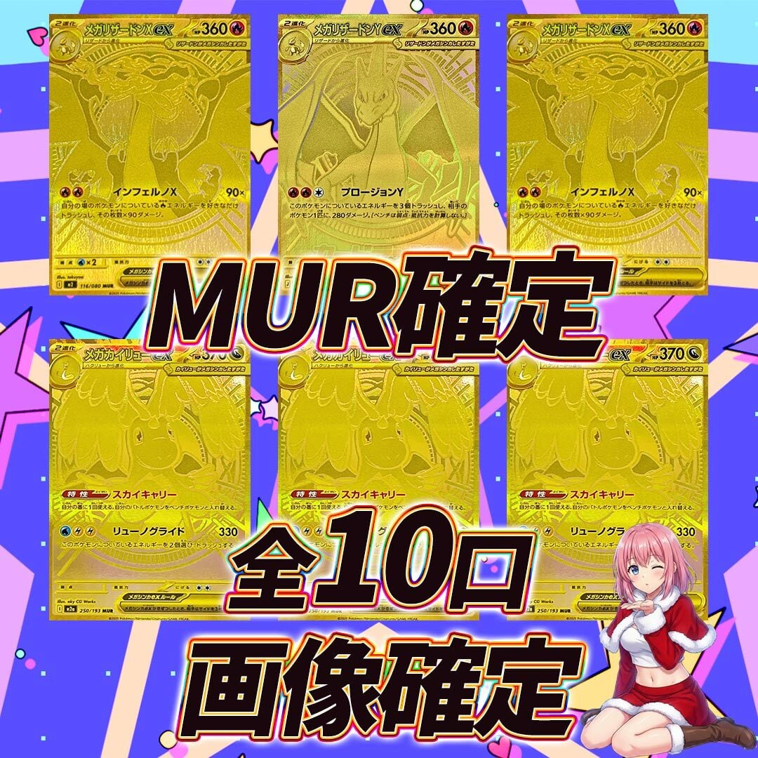 全10口 ポケモンカードリザードン確定大還元福袋オリパくじ