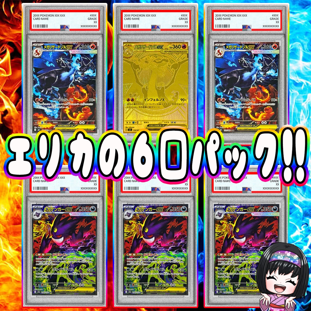 ポケカ】エリカのリザードンPSA10 画像内確定 オリパ !12/25-2