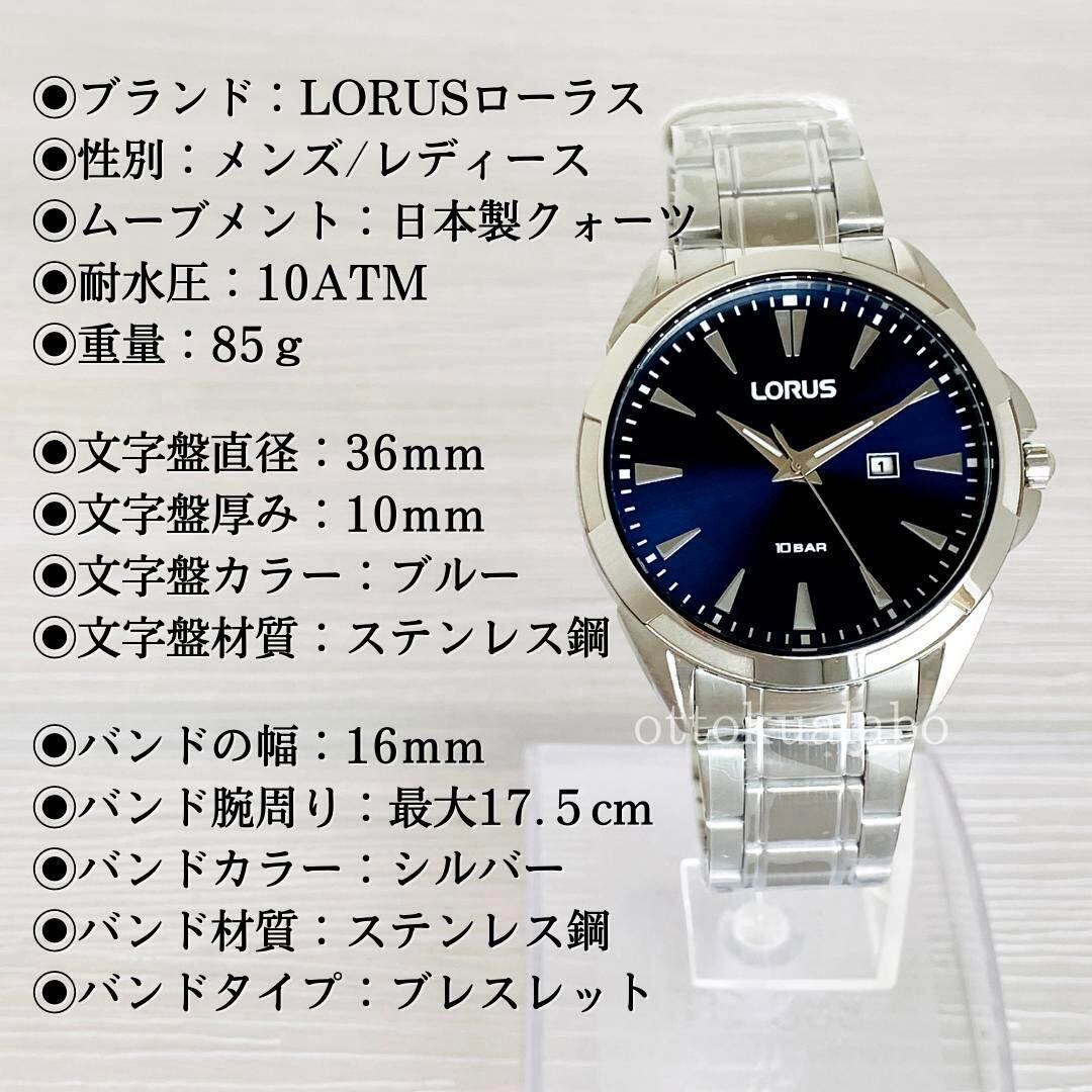 腕時計 レディース LORUS - 腕時計(アナログ)