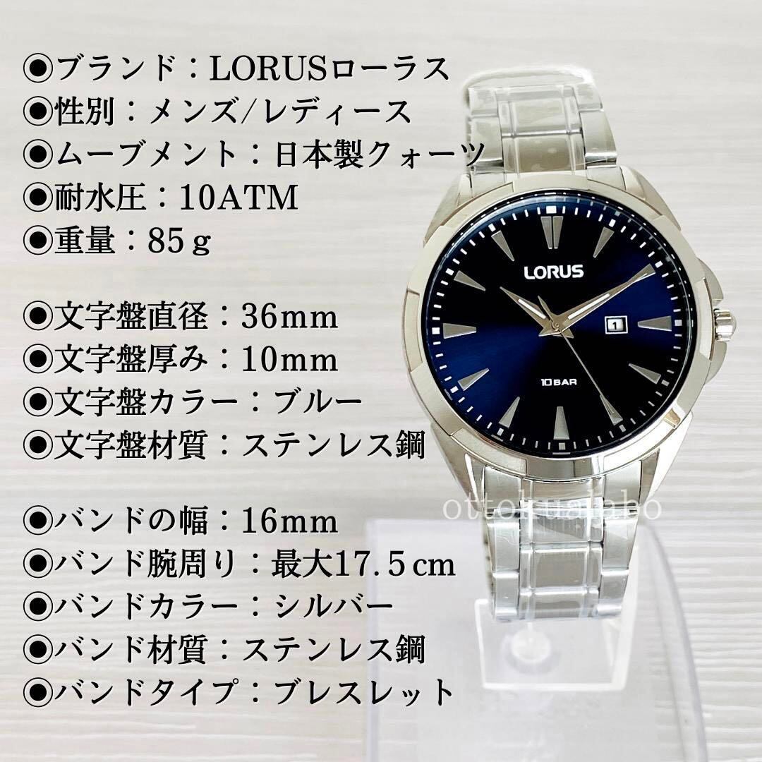 新品セイコーローラスSEIKO LORUSメンズ腕時計ブルーネイビー日本製逆輸入