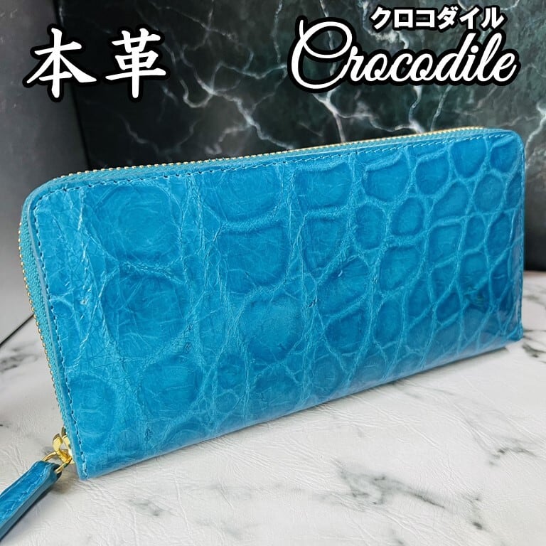 新品 クロコダイル長財布 シャイニング加工 クロコ財布 ワニ革