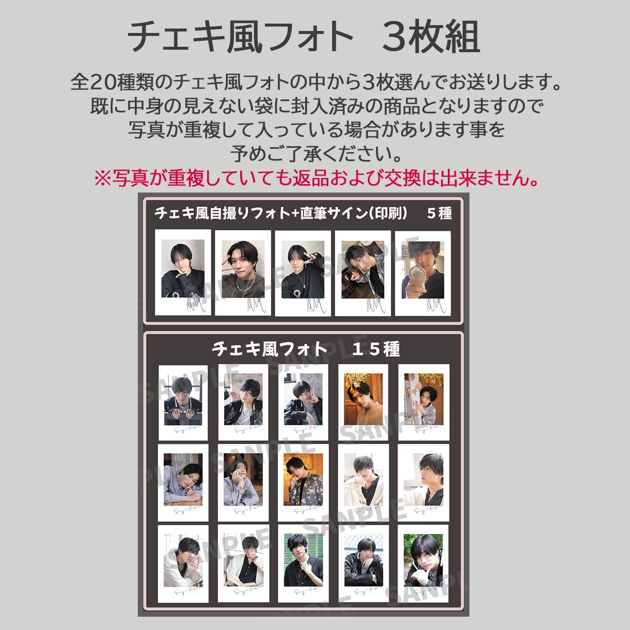 チェキ風フォト | KimuraSeiya Official Goods Shop