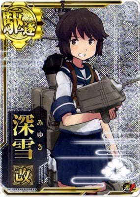 絶対雪ノココ ホロカード 艦これアーケード 深雪改 【ホロ】 | 静屋