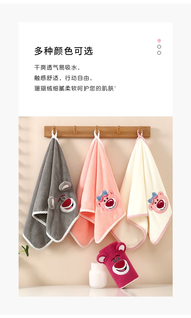 かわいいサンゴベルベットタオル