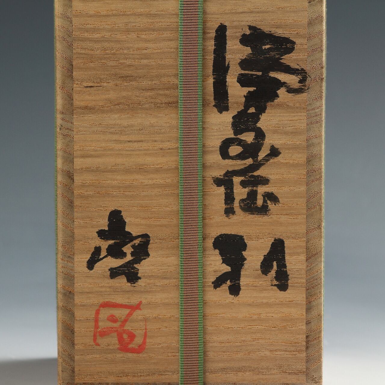 人間国宝 藤原啓｜FUJUWARA Kei(岡山, 1899-1983) 備前 窯変 徳利 共箱