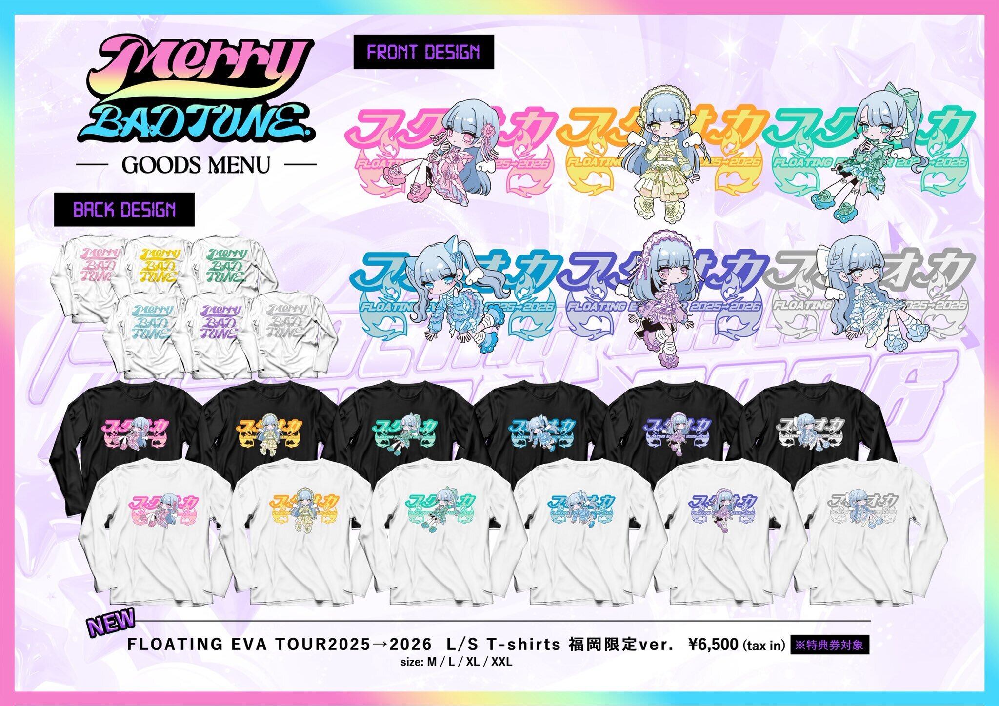 Merry BAD TUNE. ONLINE STORE