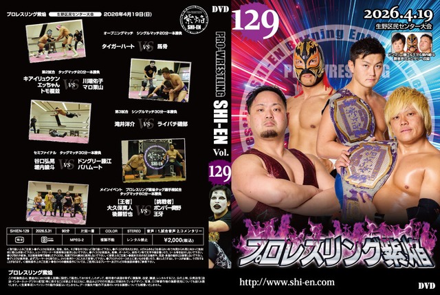 DVD vol123(2025.10/26大淀コミュニティセンター大会)