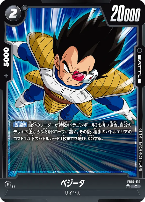魔人ブウ：純粋 FB04-095 R☆ | カードショップ エナジー