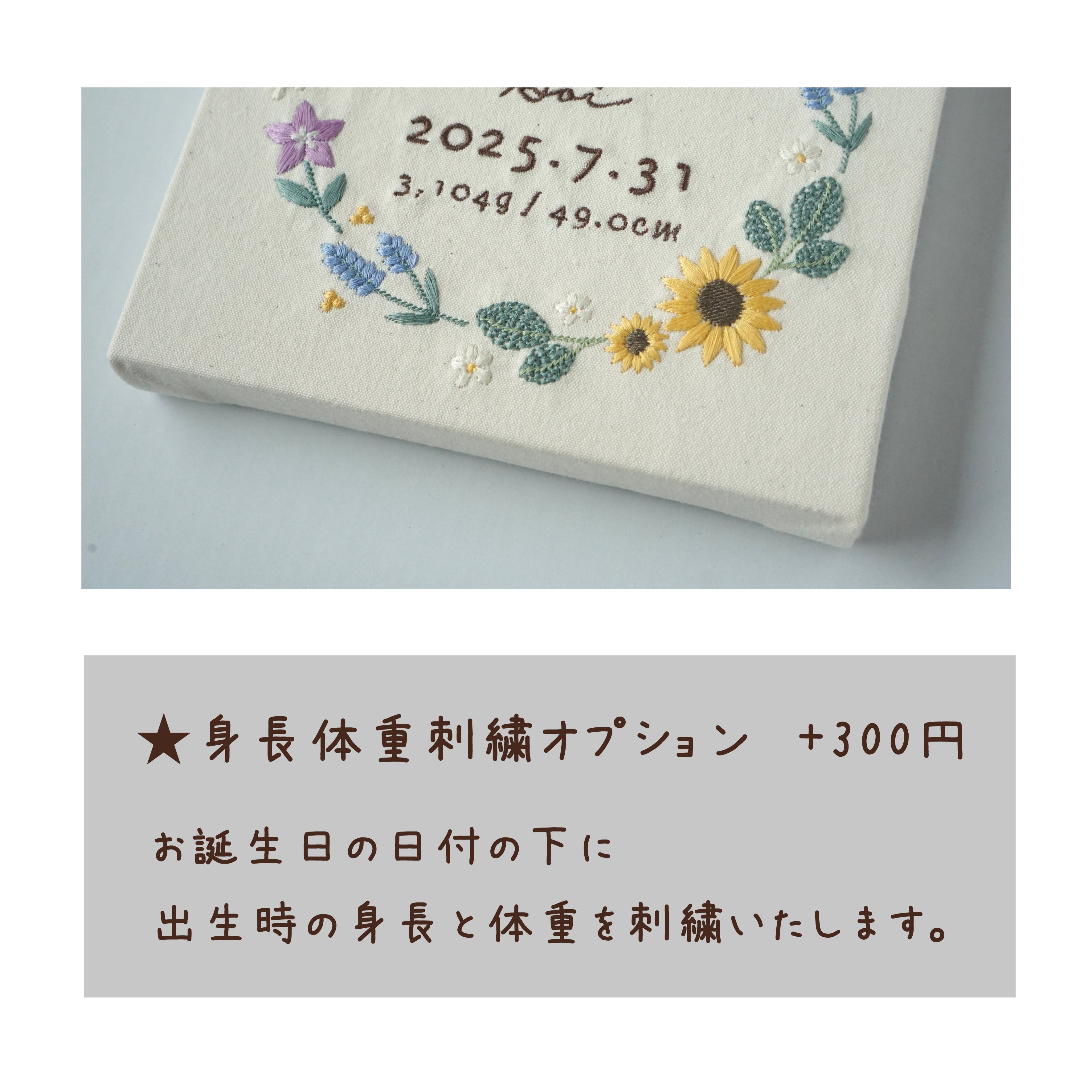 刺繍の命名書 夏のリース | 刺繍の命名書 iitoki
