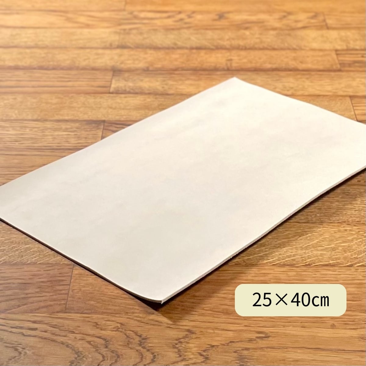 ヌメ革 タンロー 染色用 / 25×40cm / 厚さ1.2・1.5・2.0mm / レザー ヌメ革 タンロー 染色用 / 25×40cm / 厚さ1.2・1.5・2.0mm / レザー