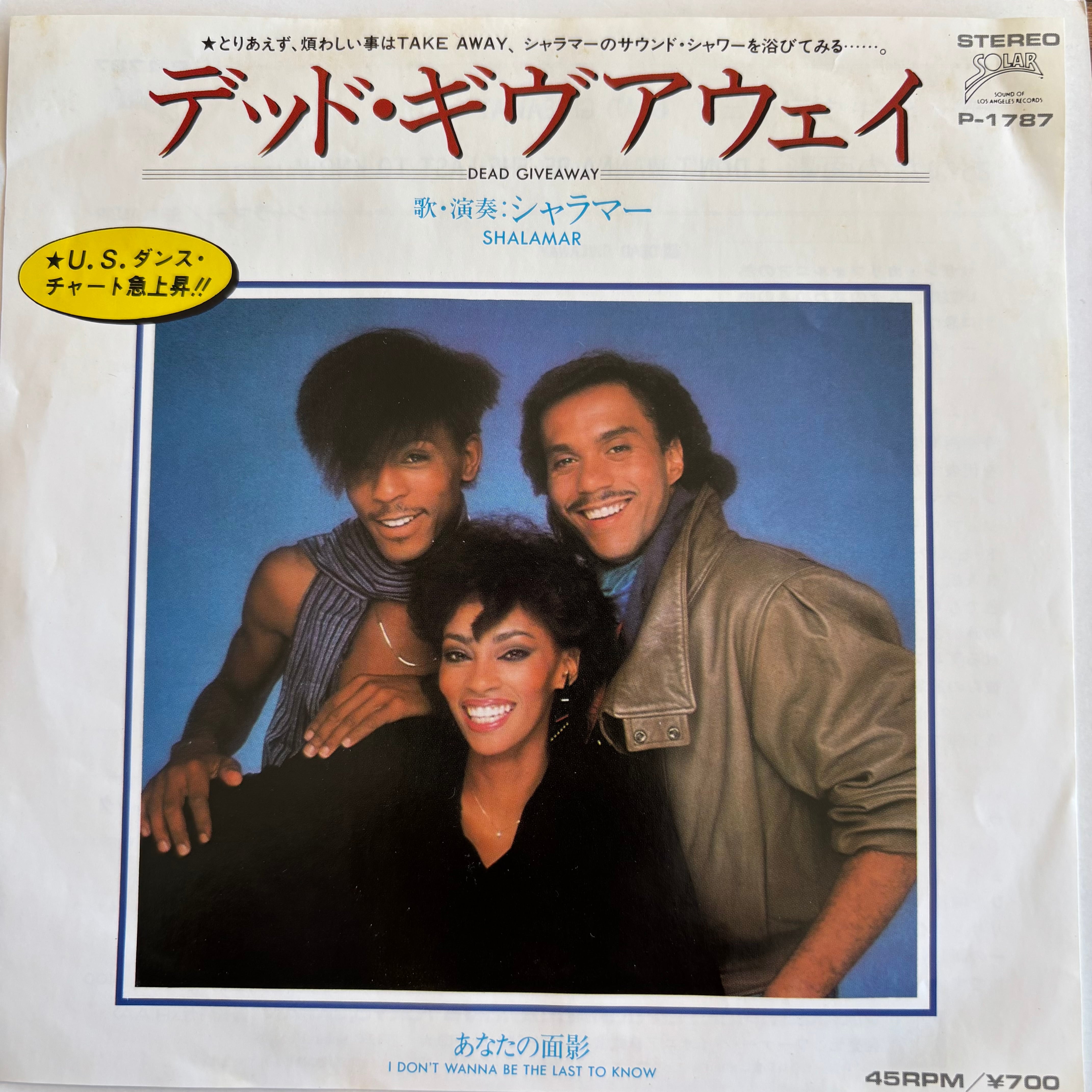 スピッツ / 8823 (ハヤブサ) | PASSTIME RECORDS / パスタイム レコード