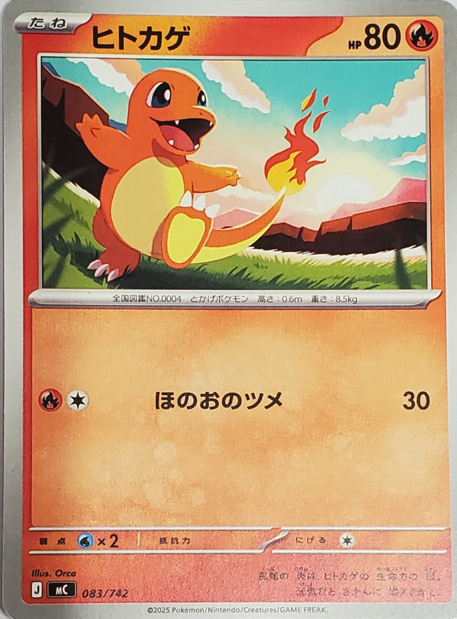ポケモンカード ホウオウV s11a 080/068 SR ポケカ | PAY ID