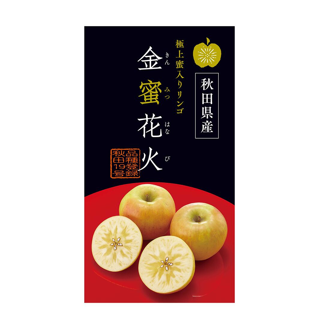 金蜜花火（きんみつはなび）8～9個入（小玉） | 山瀬青果オンライン