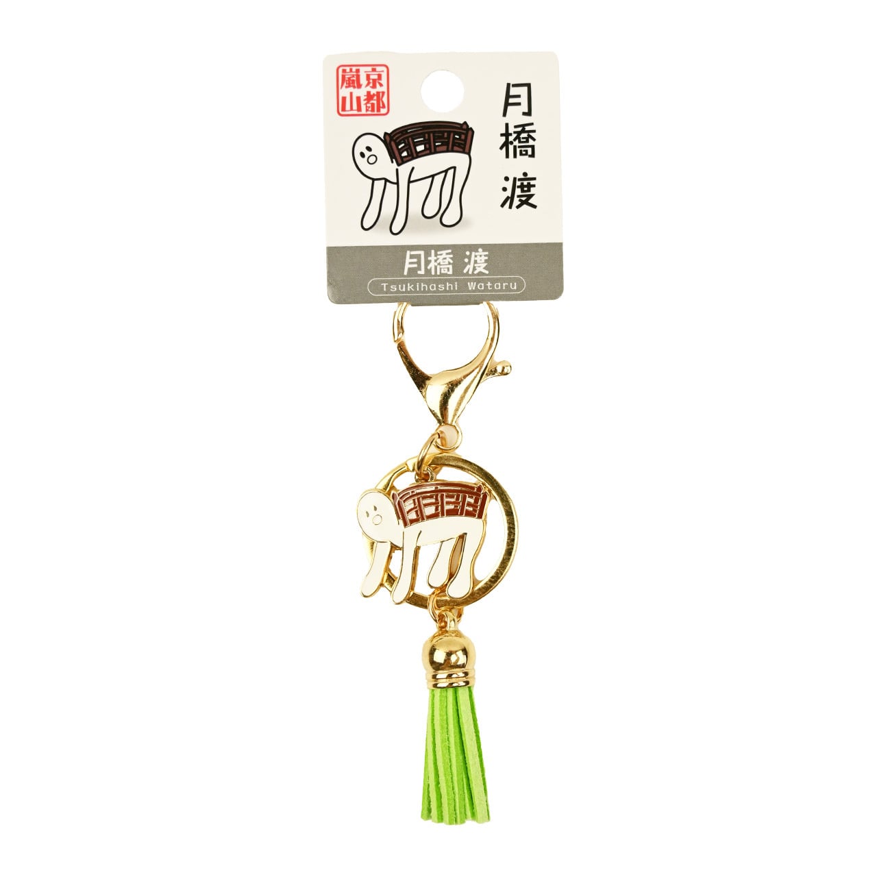 タッセルキーホルダー月橋渡