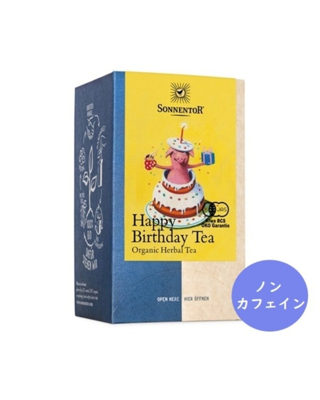 【SONNENTOR】【オーガニック】ハッピーバースデー（ノンカフェイン） 18袋入
