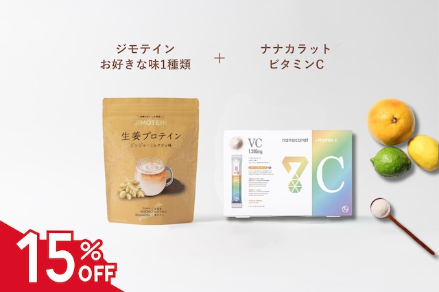 【残暑お見舞いセット】ジモテイン＋ビタミンC