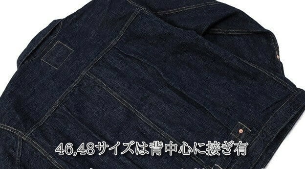 FREEWHEELERS(フリーホイーラーズ)～Lot S506XX 1944-45 NON-WASH