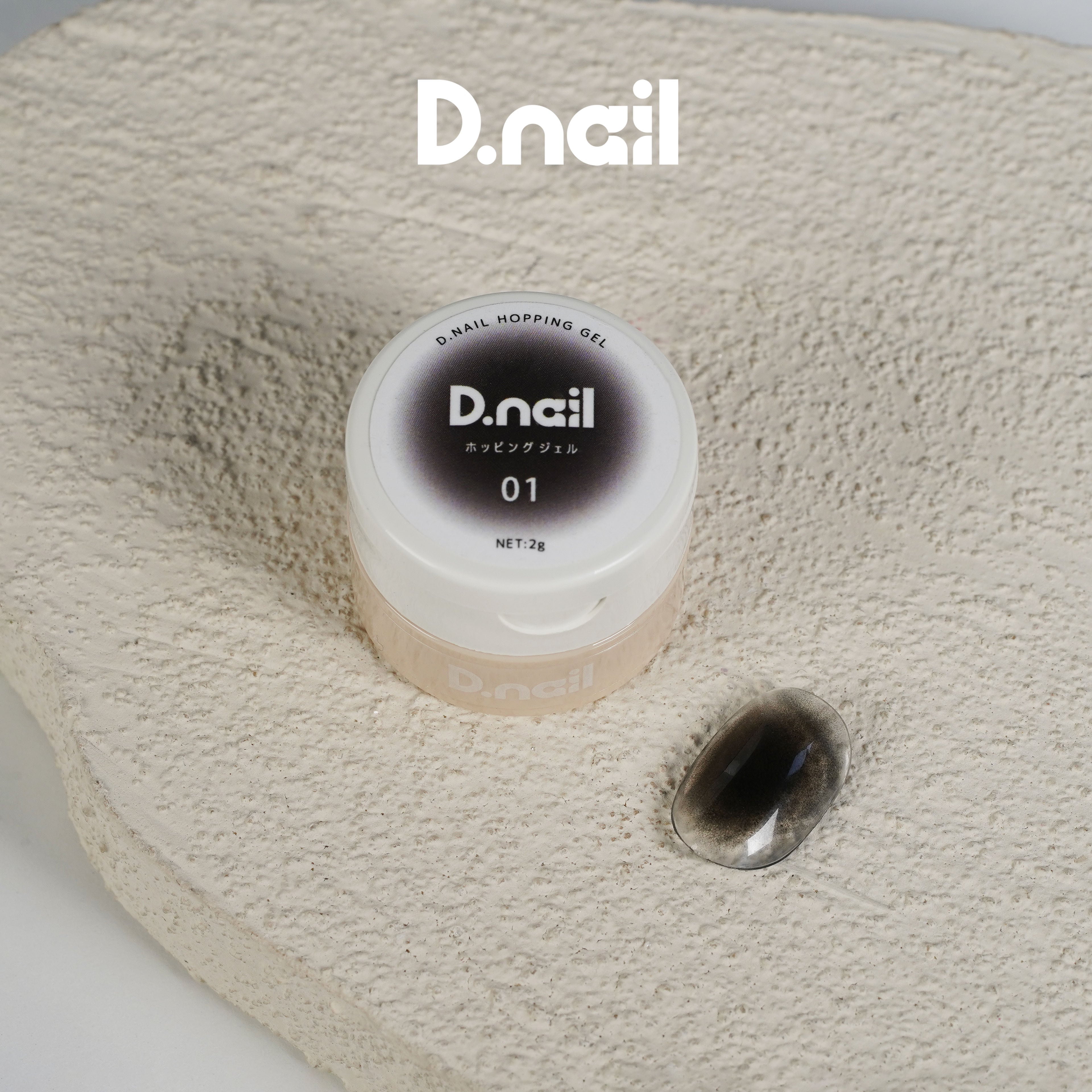 D.nail ホッピングジェル 25 NEW #80304 | プラスディー