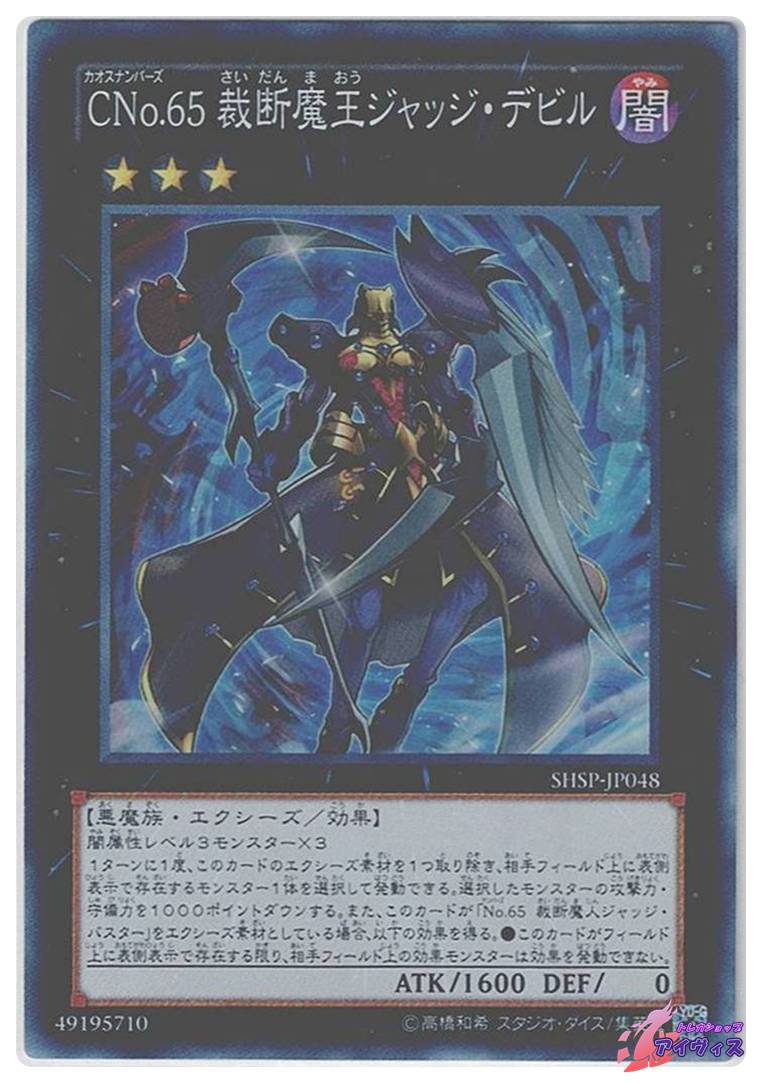 ダーク・アームド・ドラゴン [レア] [ランクB] [PTDN-JP019] [遊戯王