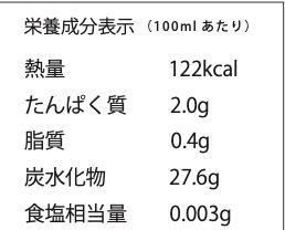 冷凍)チャイ生あま酒170ml | AMAZAKE STAND