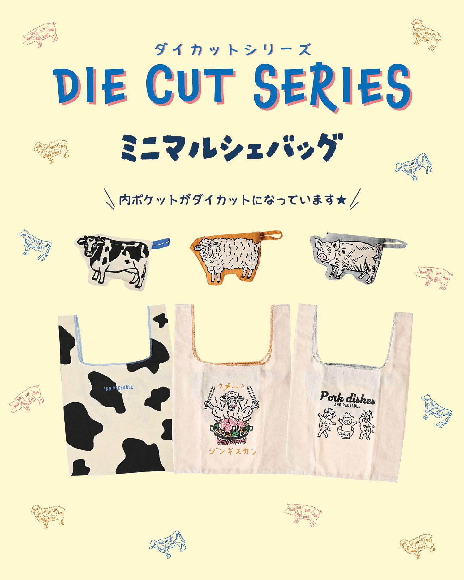 MBHS ミニマルシェバッグ COW-NT (4573619382271) | AND PACKABLE