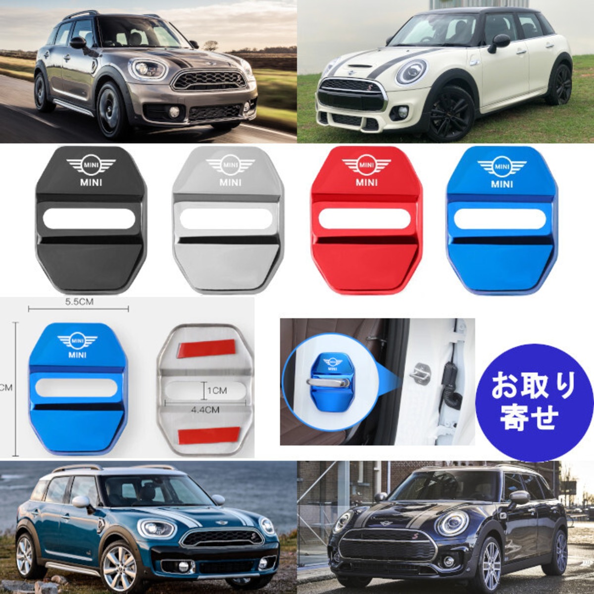 カバー プロテクション ドア ロック ミニ Mini F54 F55 F56 F60 F57 