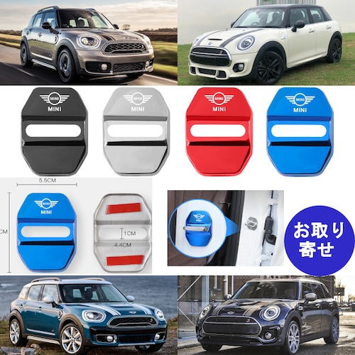 カバー プロテクション ドア ロック ミニ Mini F54 F55 F56 F60 F57 F60 R50 R52 R53 R55 R56 R57 R60 クーパー Cooper カントリーマン Countryman クラブマン Clubman