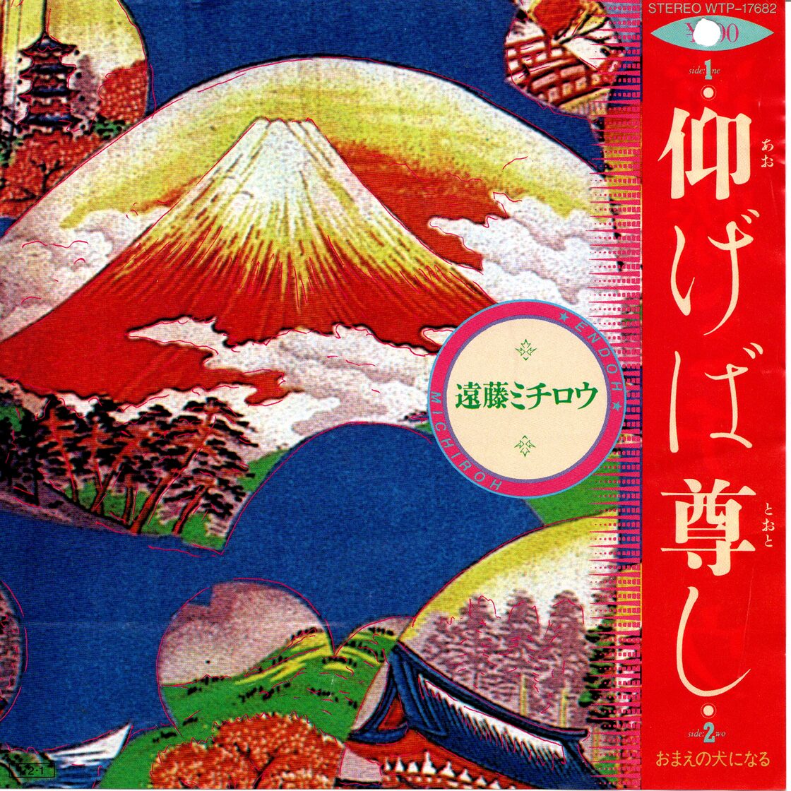 楽譜　タブ譜　遠藤ミチロウ　ベトナム伝説　 バンドスコア Amazon.co.jp: 遠藤ミチロウ ベトナム伝説 タブ譜/バンドスコア