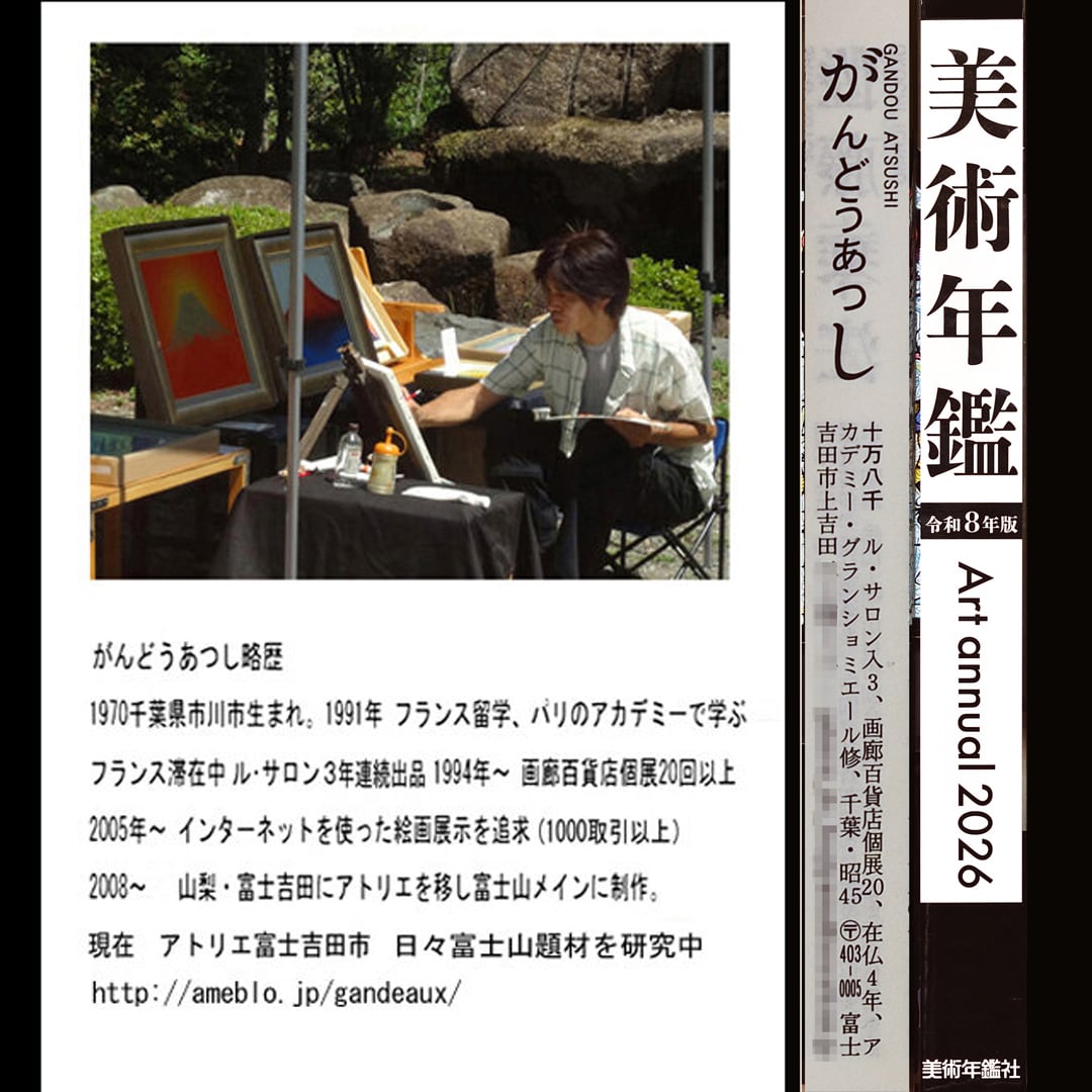 石川県金沢産24K純金箔使用○『太陽』○がんどうあつし絵画膠油絵