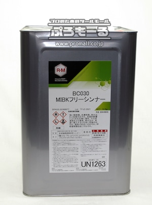 BASF R-M BC030    MIBKフリーシンナー    14kg