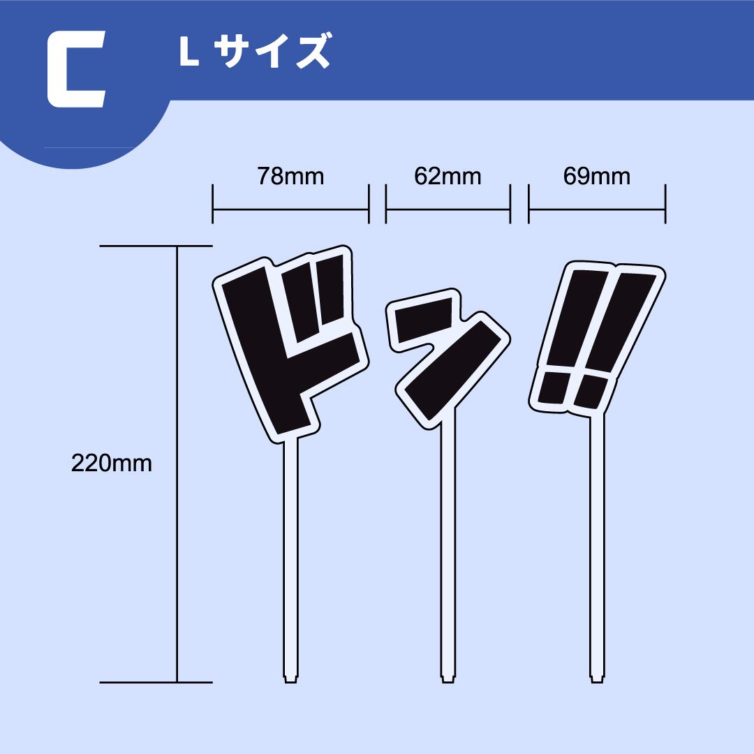 アクスタと同梱: すもも@1週間以上前のモノは声掛けを MyGO!!!!!×Ave Mujica 合同ライブ「わかれ道の、その先へ」 アクリル