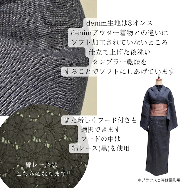 denimアウターきものうぉっしゃぶる