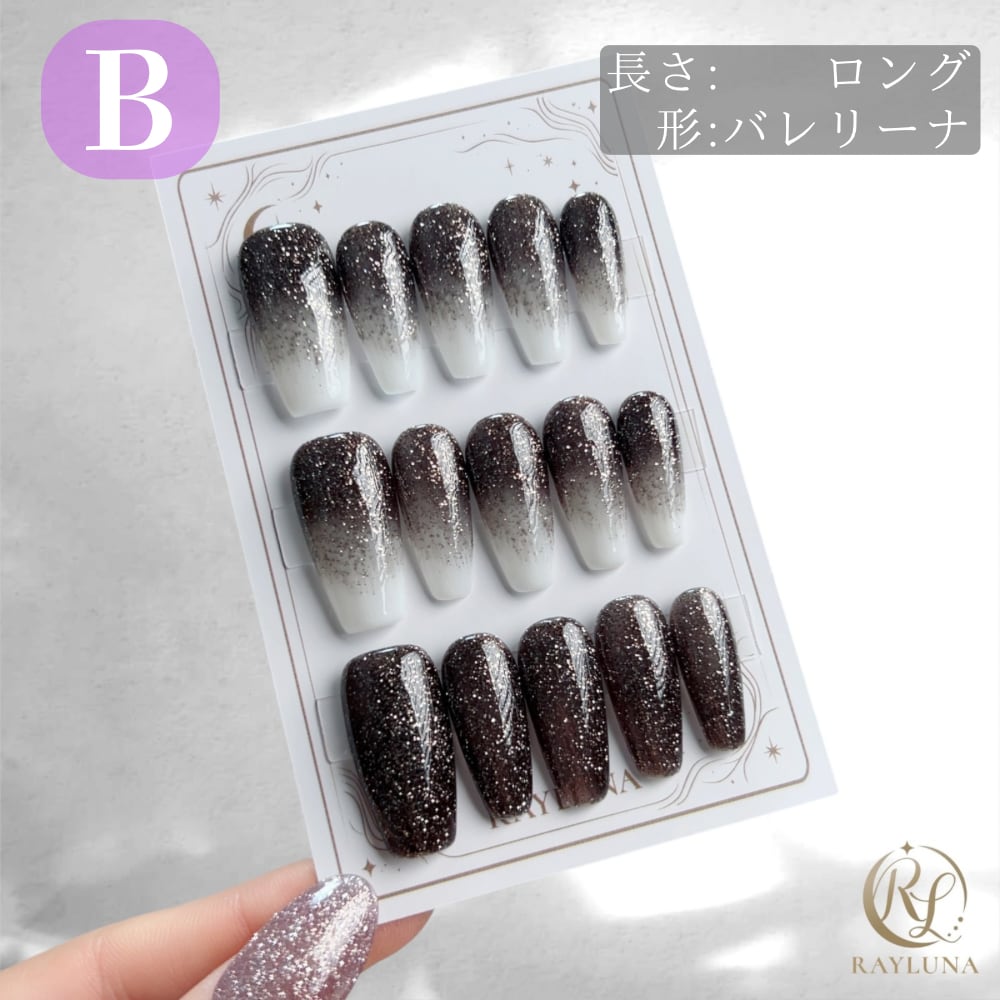 【人気】#1119 (B) ロングバレリーナ(Lサイズのみ)フラッシュネイル(黒グラデ)ライトの光通ります /レイルナオリジナル 15枚入り/繰返し使える【プレミアム】ネイルチップ/