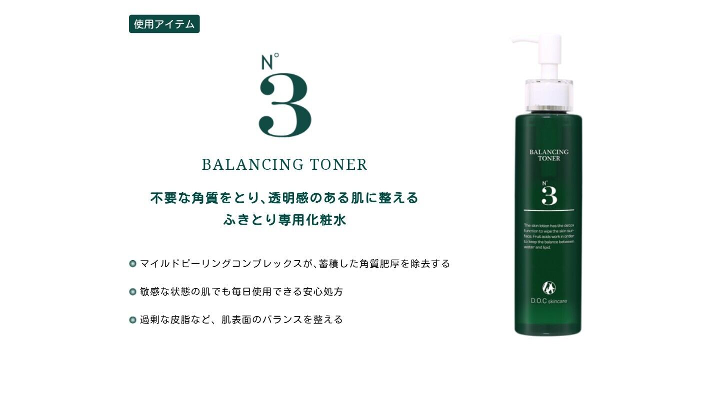 DOCskincare ドックスキンケア　ザックパック　美顔器