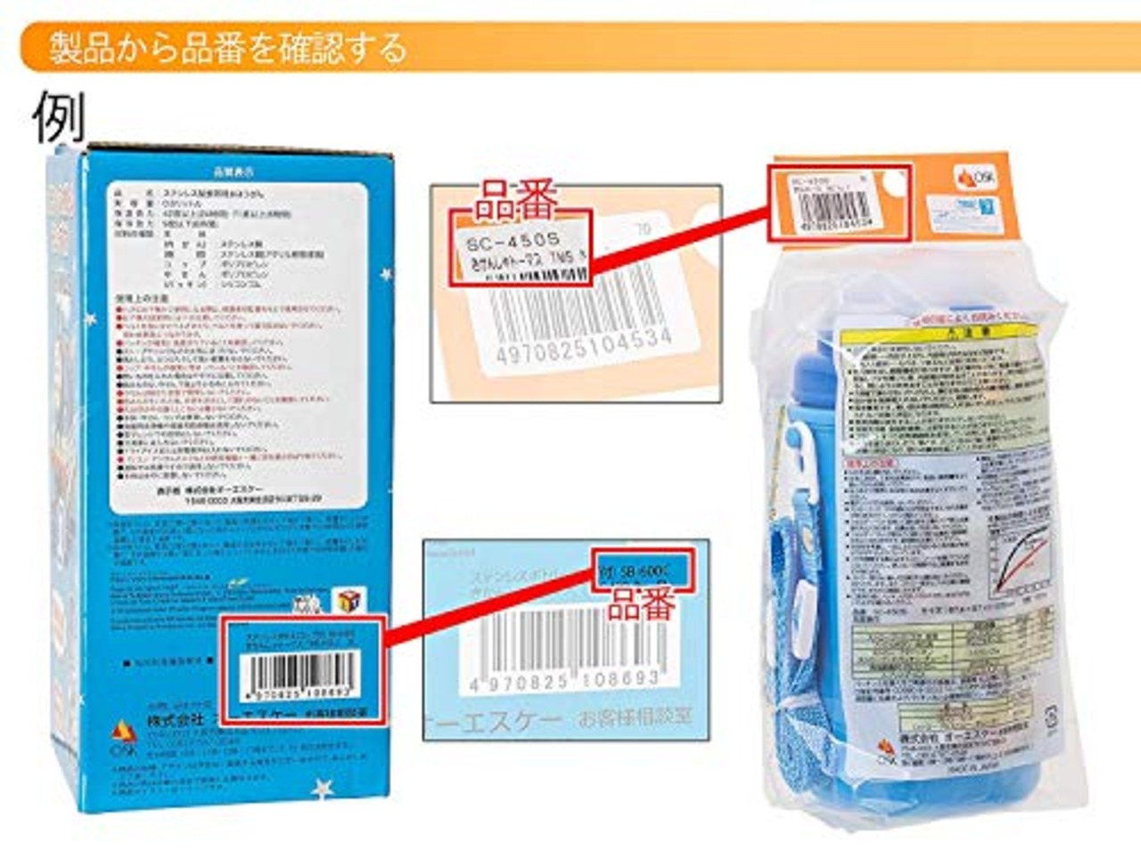 OSK 交換部品 替えストロー 水筒SC-450S 用 092725