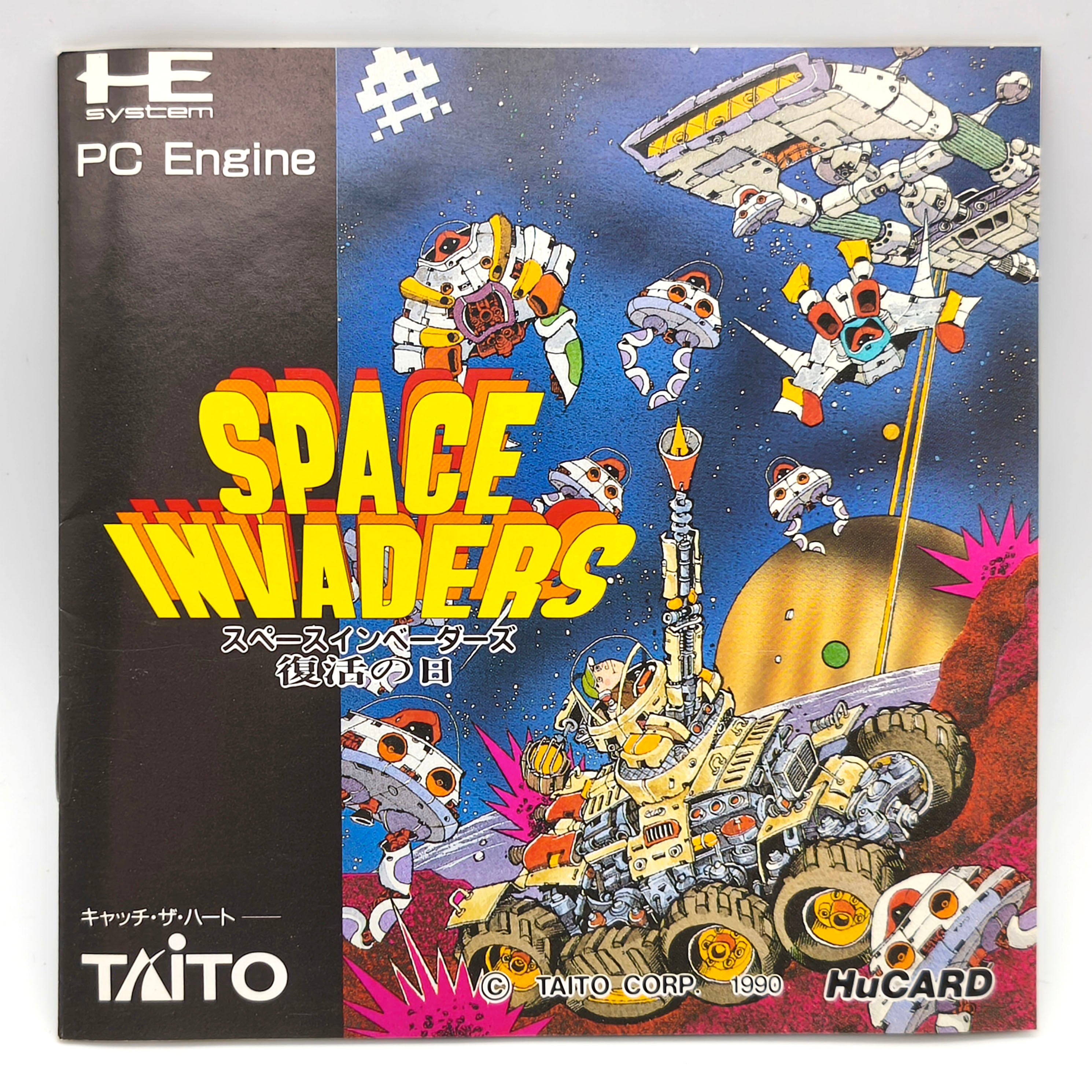 TAITO(タイトー)・『スペース・インベーダーズ 復活の日』・PCエンジン