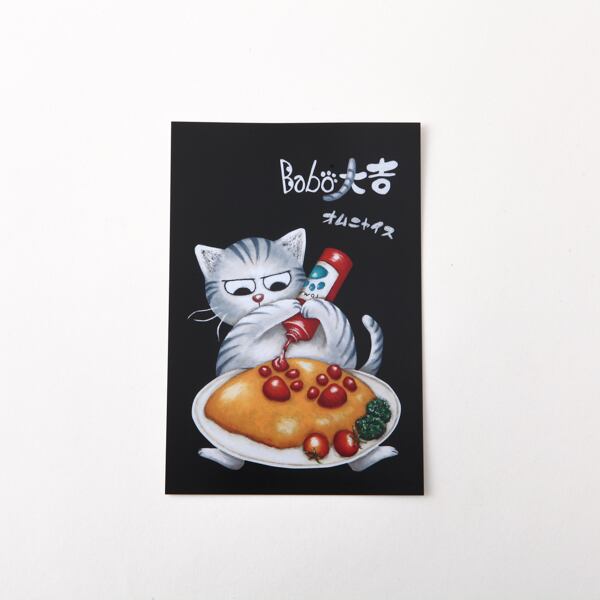 ポストカード【バボ大吉】オムライス | チョークピット (チョーク