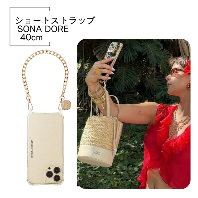 【 Sona Dore ソナ・ドレ】40cm ラコックフランセーズ スマホストラップ ゴールド 金 ショートストラップ  La Coque Francaise