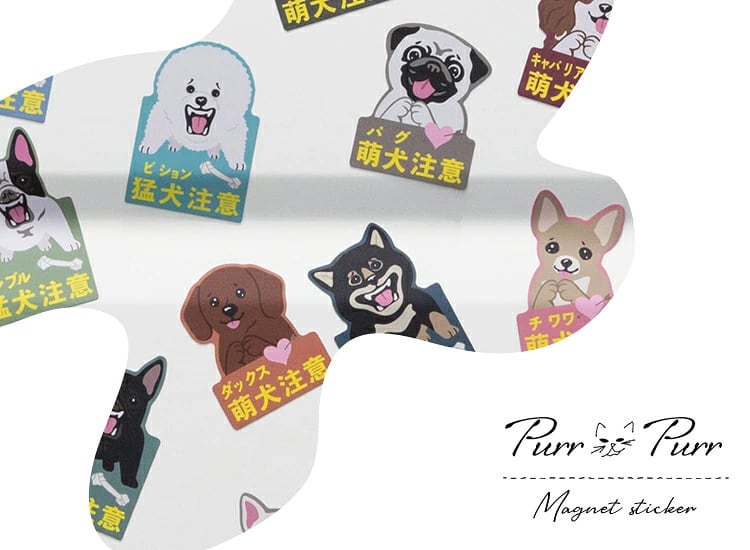Purr Purr パーパー ドッグ マグネットステッカー【DogC 001-020】「萌