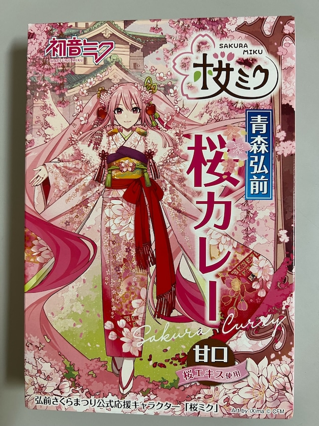 桜ミク　桜カレー　2024　甘口　3個セット