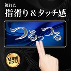 Hy+ Xperia 1 II フィルム SO-51A SOG01 ガラスフィルム W硬化製法 一般ガラスの3倍強度 全面保護 全面吸着 日本産ガラス使用 厚み0.33mm ブラック