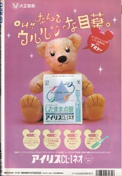 CUTiE August. 1999 No.156