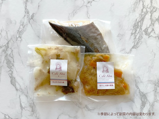 【惣菜セット】お魚（1種）+副菜（2種）+たれ（1種）