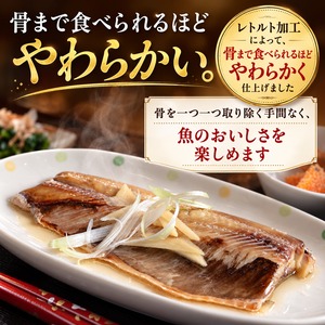 北海道産にしんの煮付け 塩味｜骨までやわらか・常温保存